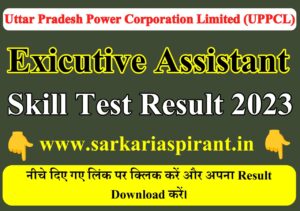 UPPCL Executive Assistant Skill Test Result 2023