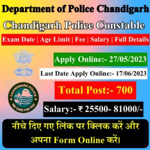 Chandigarh Police Constable Online Form 2023