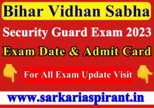 Bihar Vidhan Sabha Security Guard Exam Date 2023