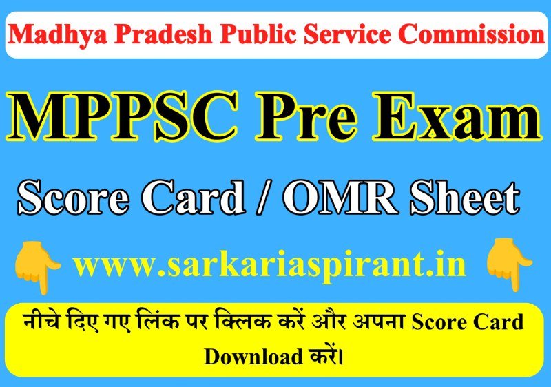 MPPSC Pre 2022 Score Card / OMR Sheet