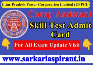 UPPCL Camp Assistant Skill Test Admit Card 2023
