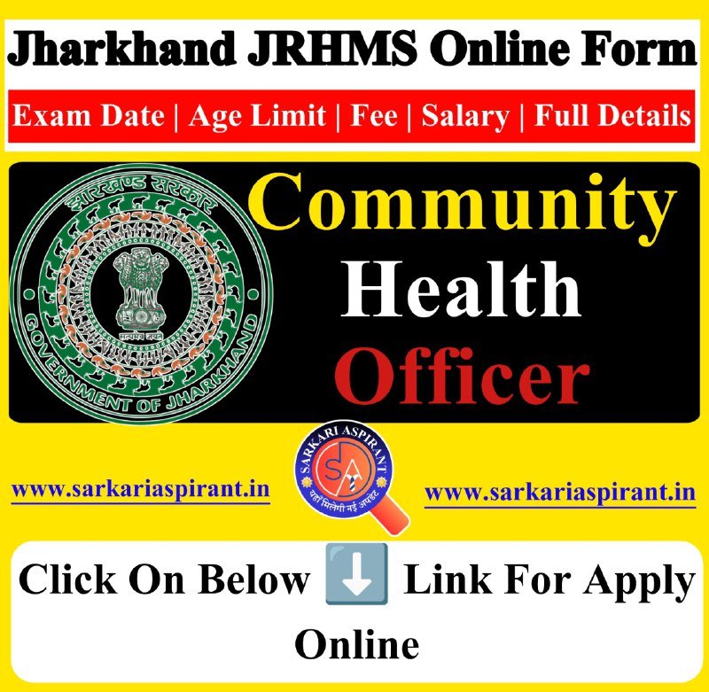 Jharkhand JRHMS 1400 CHO Online Form jharkhand-jrhms-1400-cho-online-form