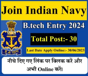 Navy B.Tech Entry January 2024 Online Form