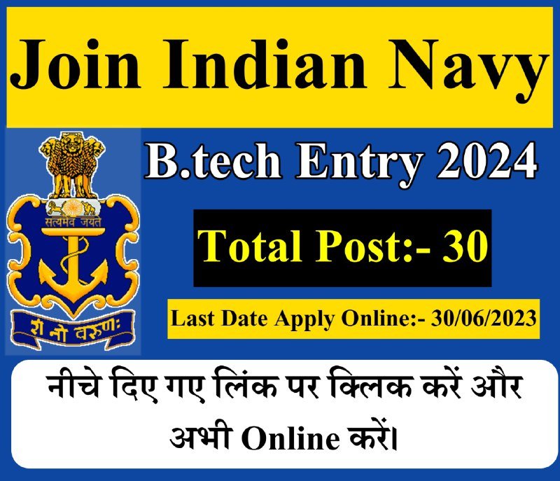 Navy B.Tech Entry January 2024 Online Form