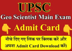 UPSC Geo Scientist Main Admit Card 2023