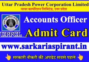 UPPCL Account Officer 2022 Admit Card