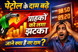 Petrol Price Hike 2026