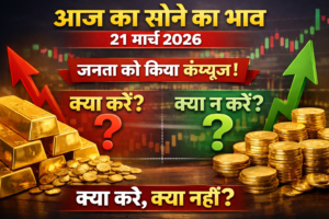 Gold Price Today 21 March 2026