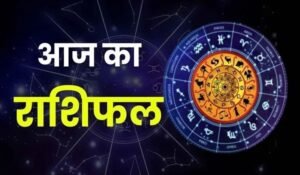 Aaj Ka Rashifal 28 March 2026