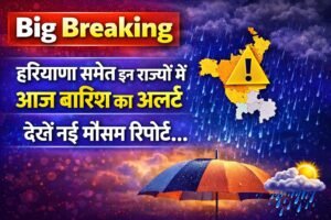 Aaj Ka Mousam 25 March 2026