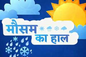 Aaj Ka Mousam 16 April 2026