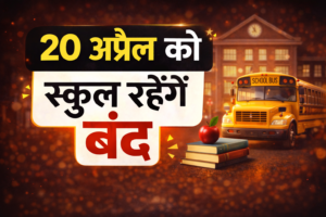 School Closed on April 20