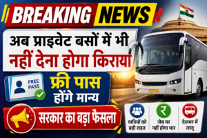 Haryana Big Update