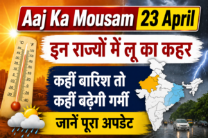 Aaj Ka Mousam 23 April 2026