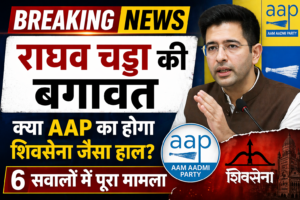 Raghav Chadha News