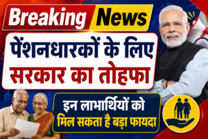 Atal Pension Yojana Update 2026