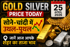 Gold Silver Price Today 25 April 2026