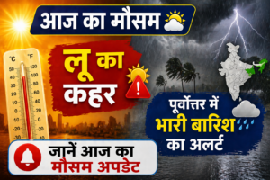 Aaj Ka Mousam 25 April 2026