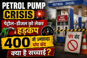 Petrol Pump Crisis