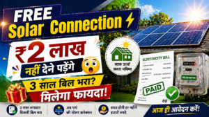 Haryana Solar Scheme