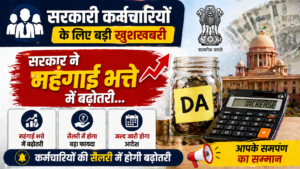 Haryana DA Hike 2026