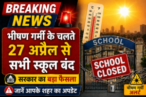 Announcement of Summer Vacations
