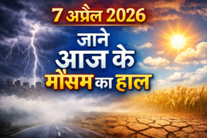 Aaj Ka Mousam 7 April 2026