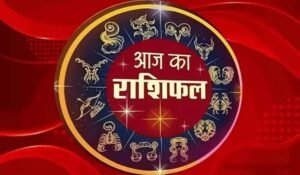 Aaj Ka Rashifal 22 April 2026