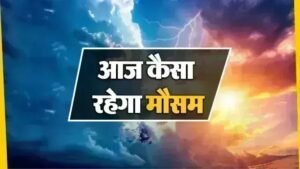 Aaj Ka Mousam 18 April 2026