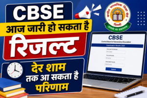CBSE Board 12th Result 2026 Live