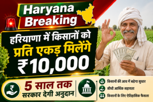 Haryana Breaking