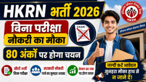 HKRN New Rule 2026
