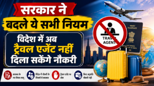 Haryana New Law 2026