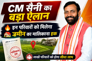 Haryana Breaking News