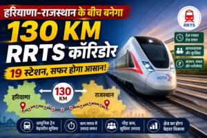 RRTS Corridor News