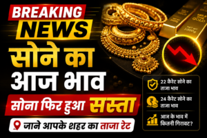 Gold Price Today in India 23 June