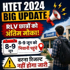 HTET 2024 Update