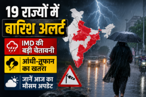 Aaj Ka Mousam 05 June