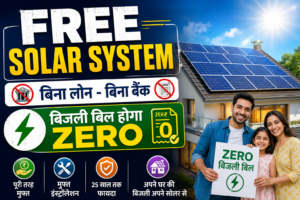 PM Solar Scheme 2026