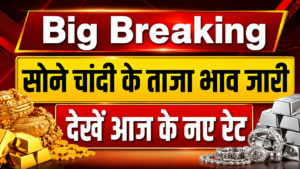 Gold Price Today 03 July 2026