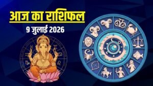 Aaj Ka Rashifal 9 July 2026