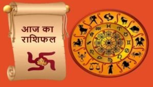 Aaj Ka Rashifal 8 July 2026